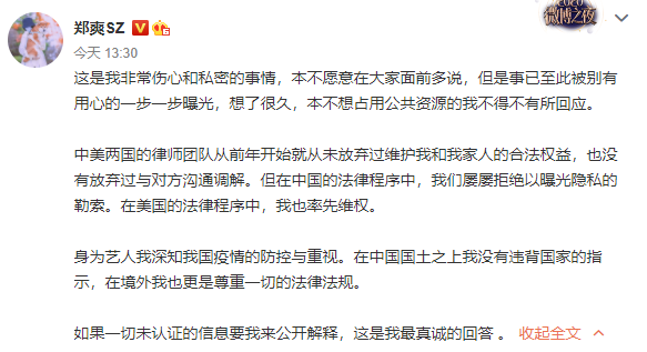 全网痛批！刷爆热搜的郑爽到底怎么了