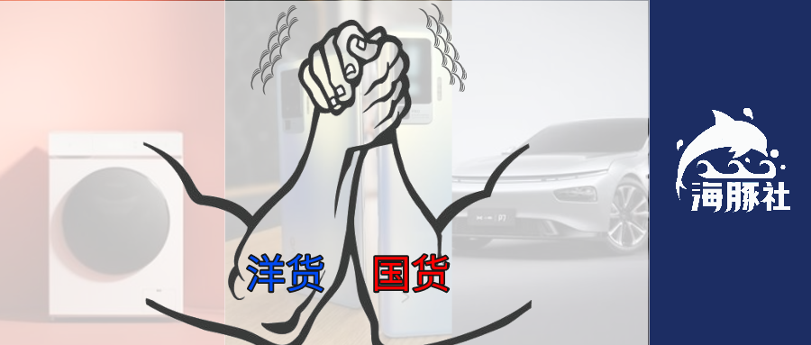 未来十年，国货将在这三个行业替代国外品牌