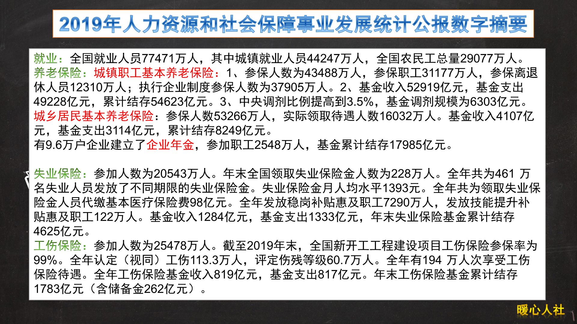 养老金年年调整，越来越高，缴纳养老保险为什么能领这么多钱？ 第3张
