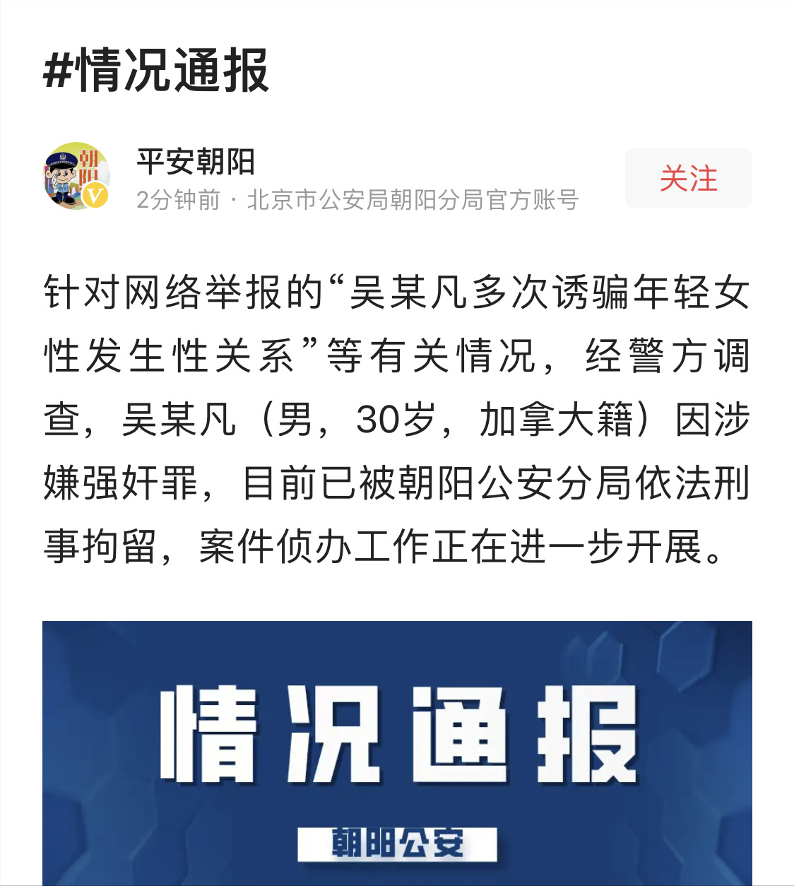 第一位敢公开评价吴亦凡的明星，叶璇身份曝光，背后靠山实力雄厚