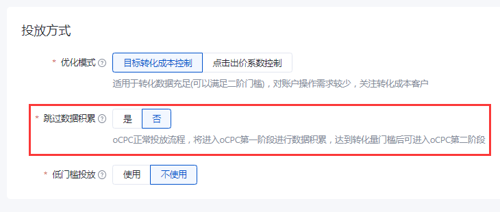 优化师｜一文搞定头条、百度两平台的搜索广告，所有行业都适用