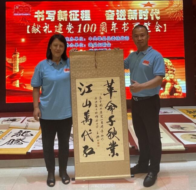 雄县举办“书写新征程·奋进新时代”献礼建党100周年书画笔会