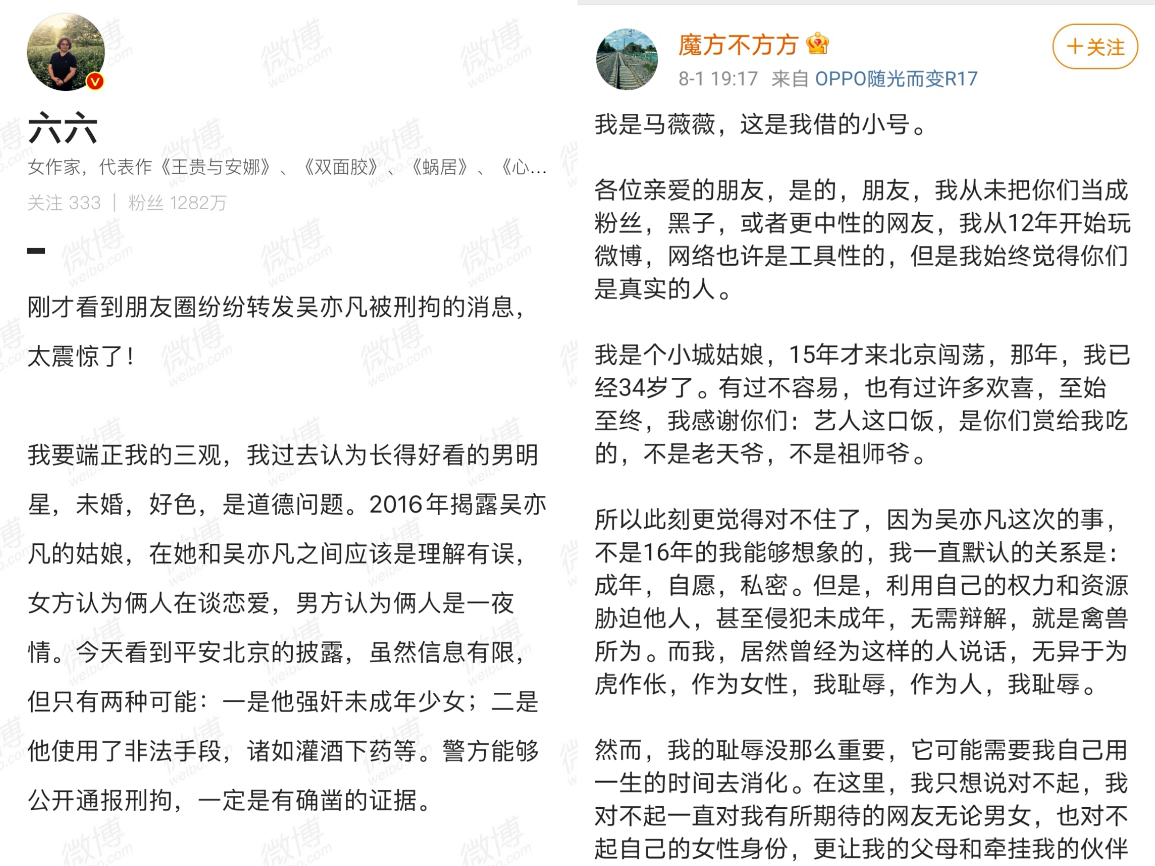 吴亦凡居住地被改成看守所，全平台账号被封禁，还波及半个娱乐圈