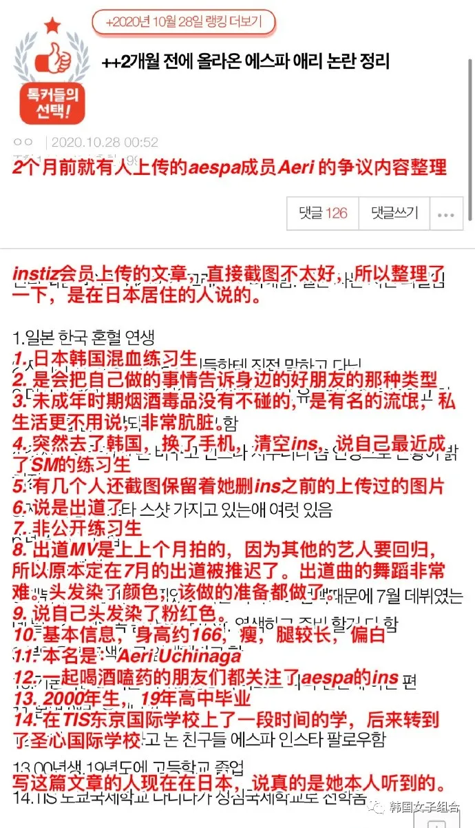 SM修图太过?韩网整理,SM新女团日本成员Aeri的争议