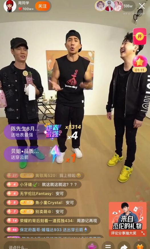 粉丝没有预料到周杰伦会如此“耿直”，开直播