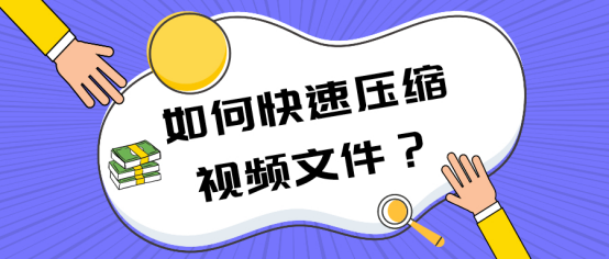 什么格式视频文件最小介绍；理解常用视频格式