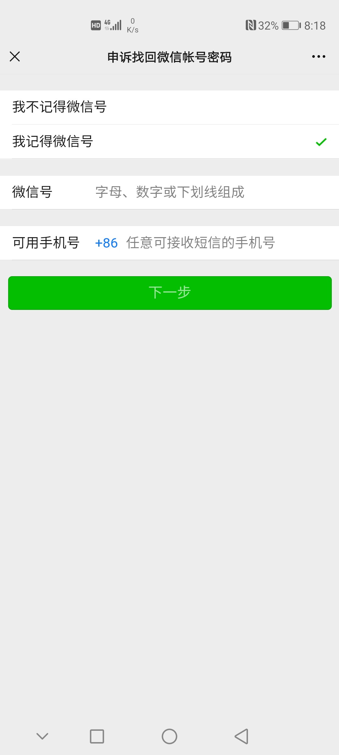 如何解绑2021版<p data-track=