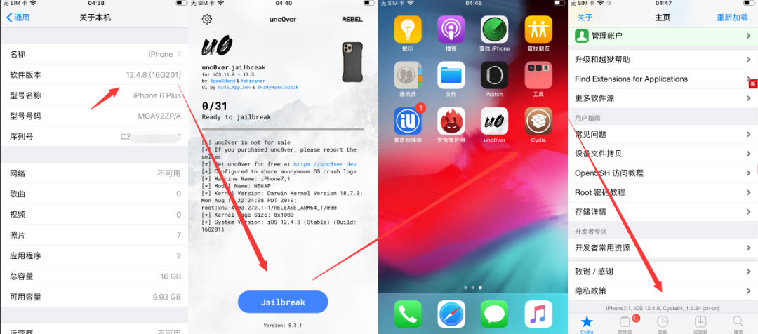 iOS 13.5.1 和 12.4.7 已关掉，现阶段不可以升級或退级