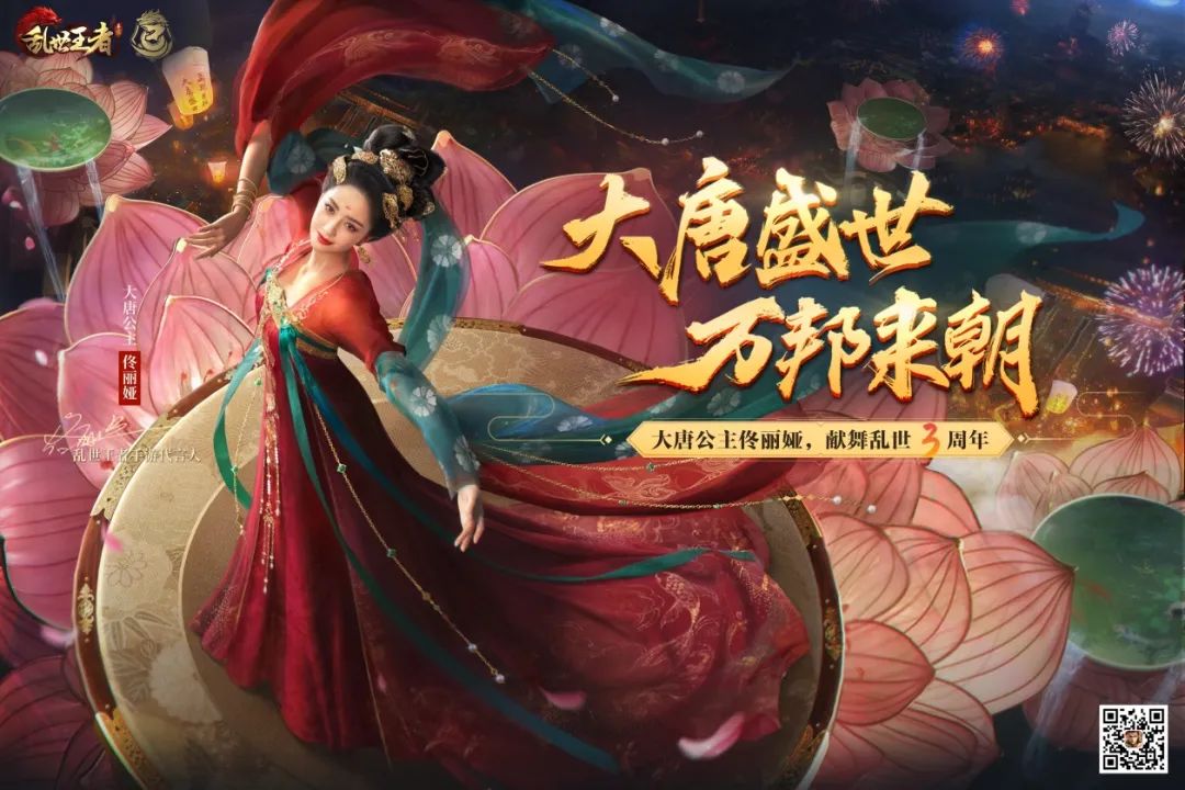 三年耕耘，《乱世王者》用大唐盛世唤醒SLG新春