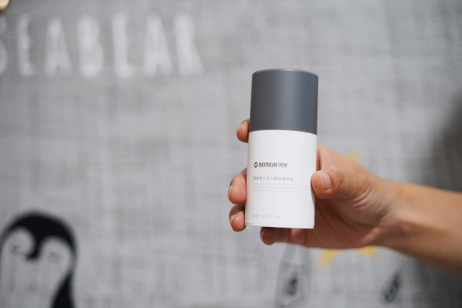 如果生活对你百般折磨 不如对自己好一些 珂岸男士焕肤精华乳体验