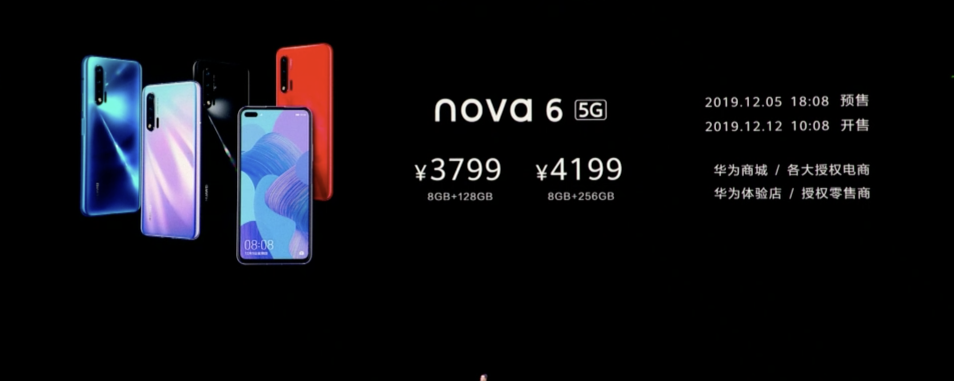 华为发布多款新品，nova 6前置双摄登顶DxO，双模5G售价3799元起