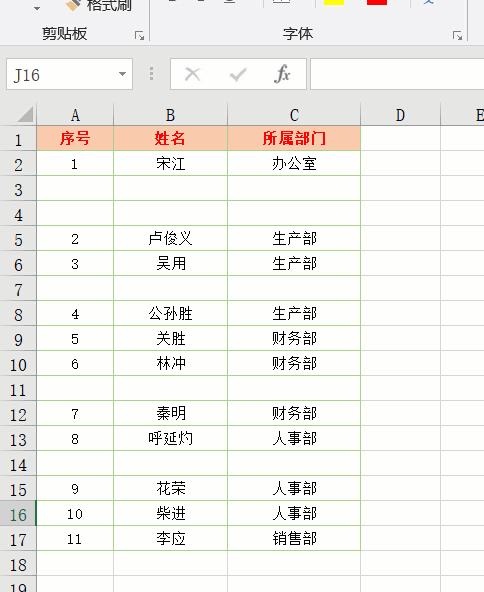 26個Excel表格基本操作技巧，方便實用，效率翻倍