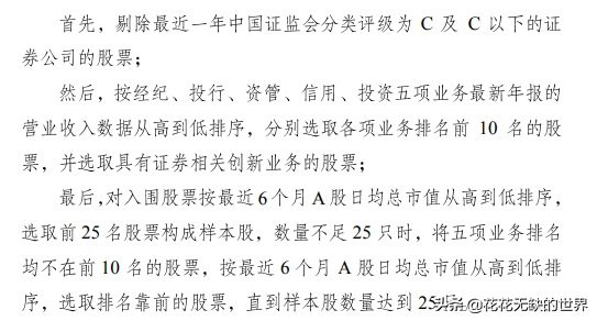 一文解惑：证券ETF、银行ETF、金融ETF、金地ETF要
