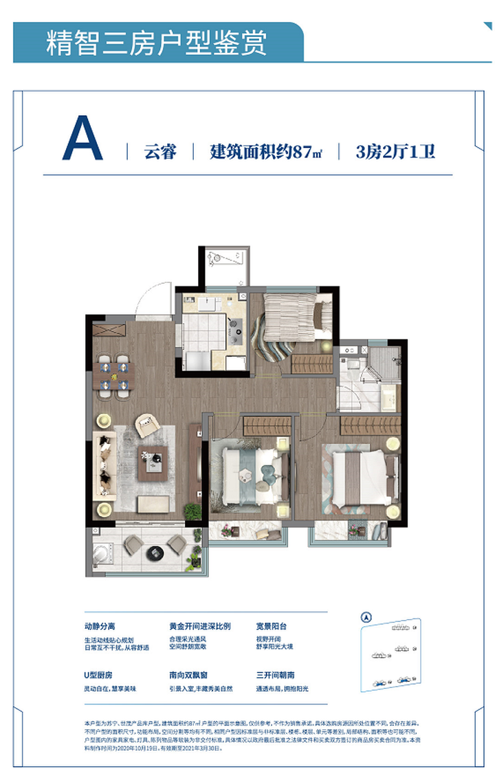 放风3万/㎡以内！南京主城又一楼盘火了，买房人都在等