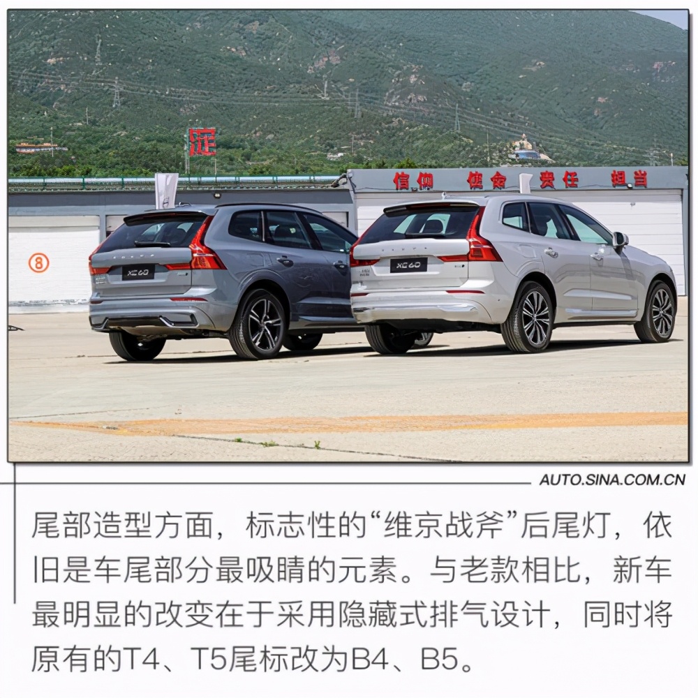 不只是安全 沃尔沃XC60试驾