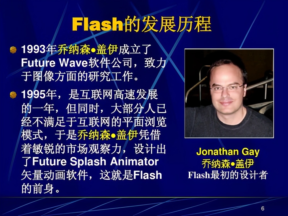 被乔布斯亲自打压，曾覆盖九成电脑的Flash，即将
