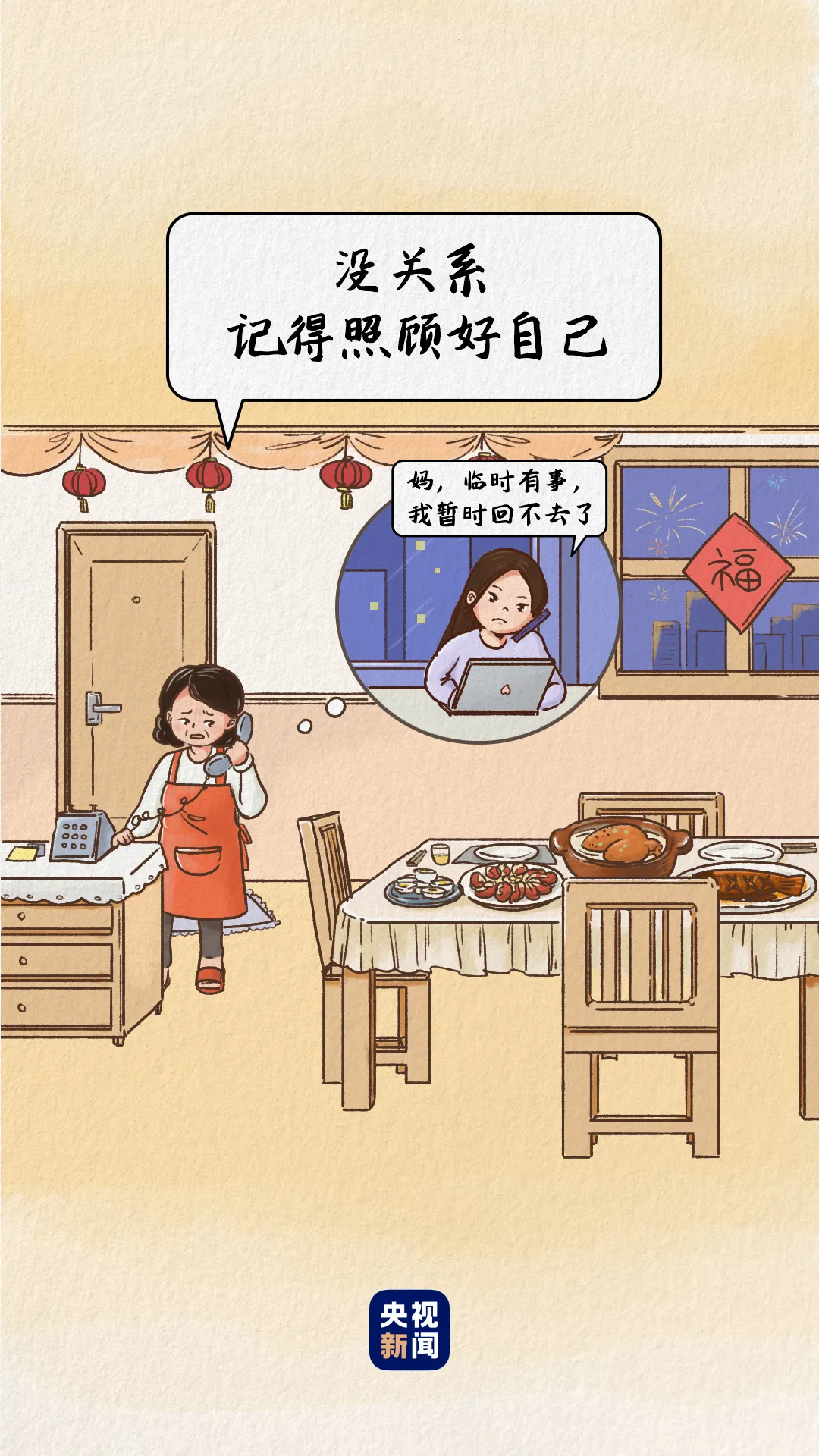 今天,听听妈妈的心里话!