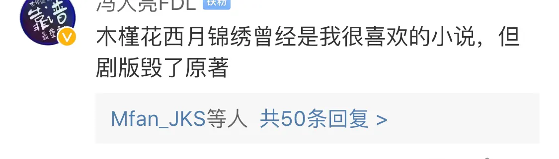 为什么书粉讨厌影视化，看完这部剧你就明白了