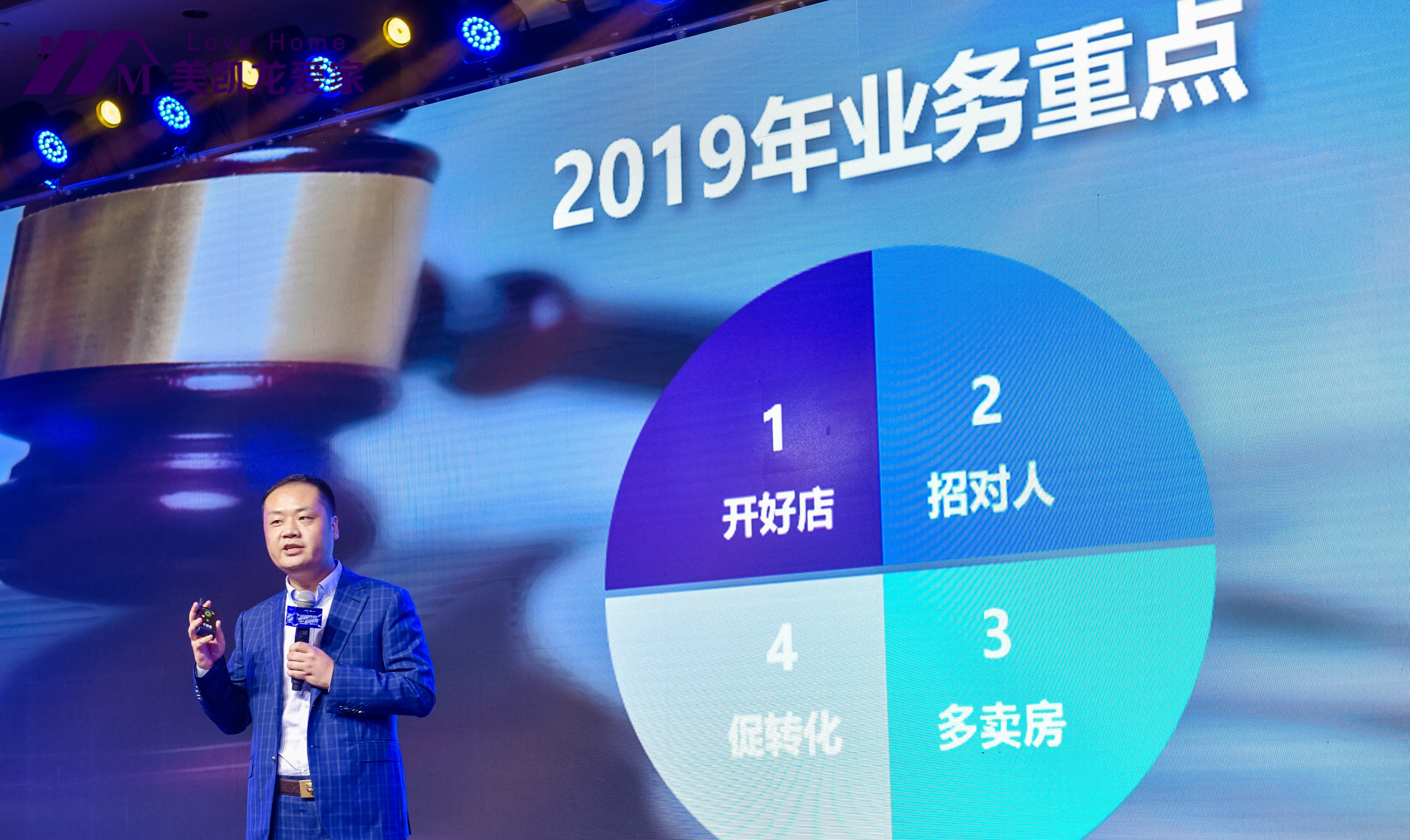 稳健笃行共庆周年 美凯龙爱家砥砺奋进