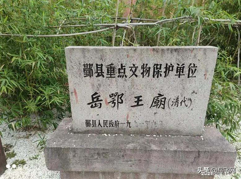 东钱湖畔精忠魂 探寻宁波岳鄂王庙