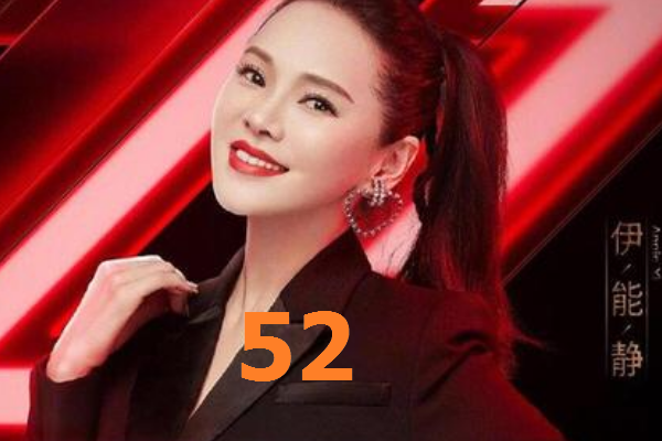 乘風(fēng)破浪的姐姐成員年齡，寧靜48伊能靜52，看到吳昕有點(diǎn)意外