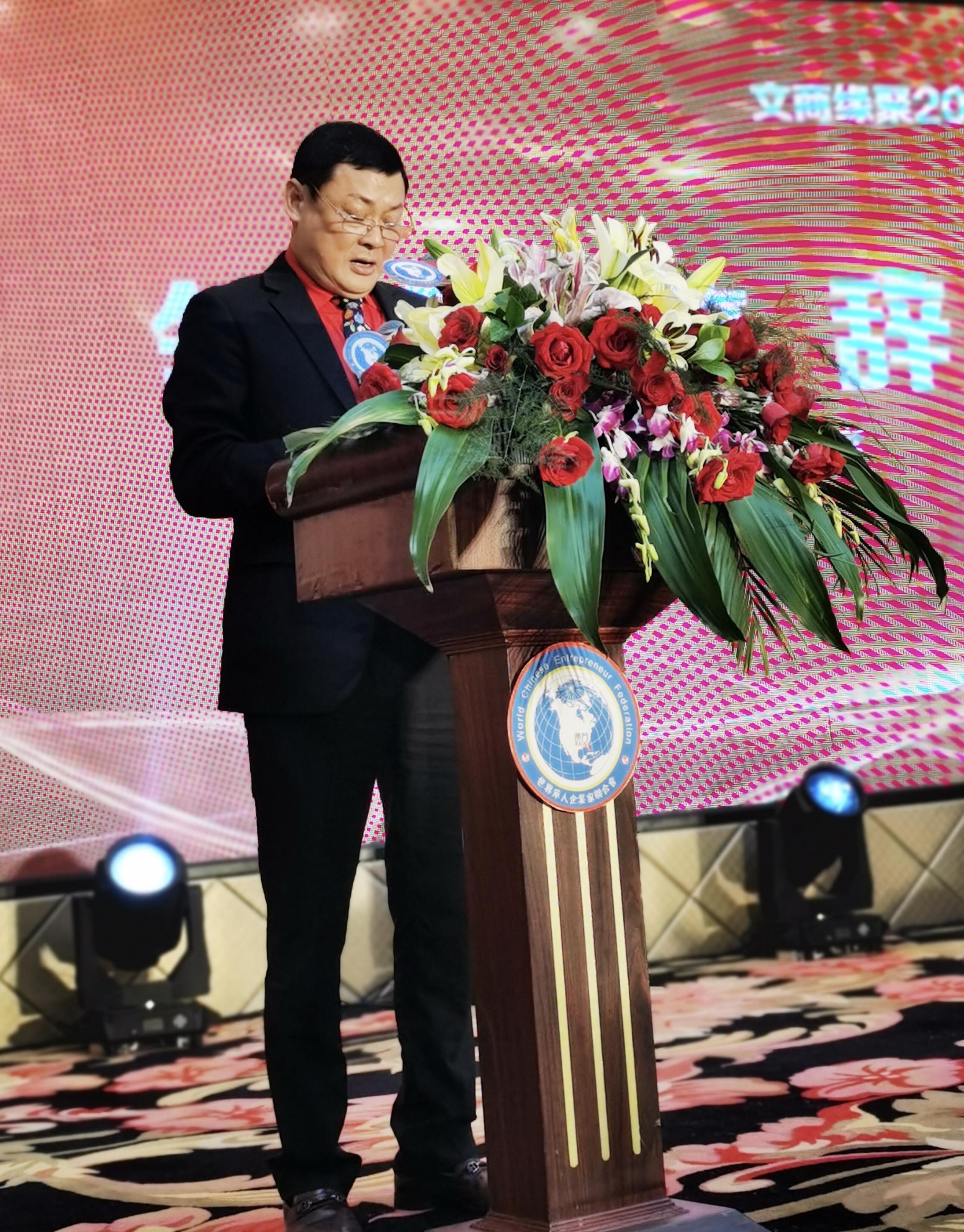 2020第五届文商聚缘年度峰会在福建晋江隆重召开