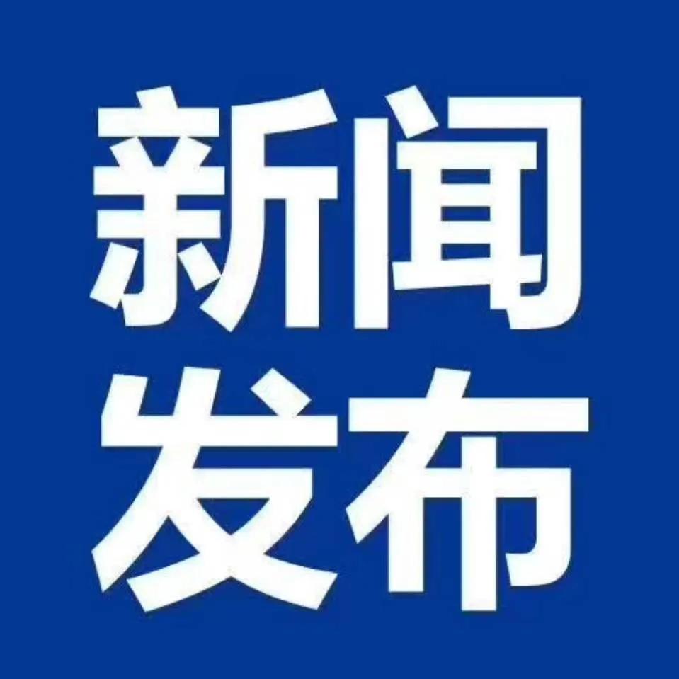 金融超市服务全国河北运营中心授牌签约仪式在京举行