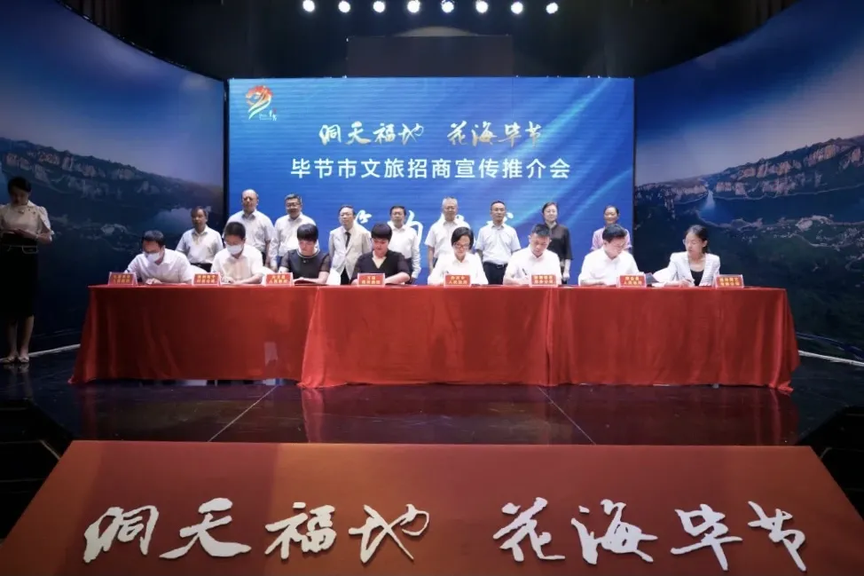 厉害了!“洞天福地,花海<a href=//www.hp-dv.com target=_blank class=infotextkey>毕节</a>”亮相深圳文博会