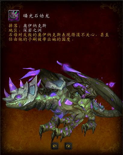 魔兽世界大地的裂变坐骑大全及获取方法详细攻略