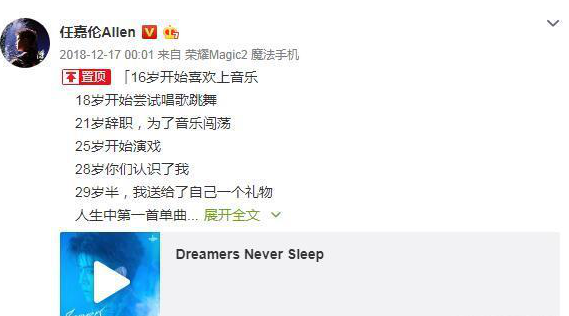 任嘉伦新综艺定档，他聊拍完第一部戏后心路，