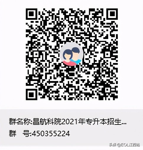 南昌航空大学专升本考试大纲2021 2021年南昌航空大学专升本招生简介