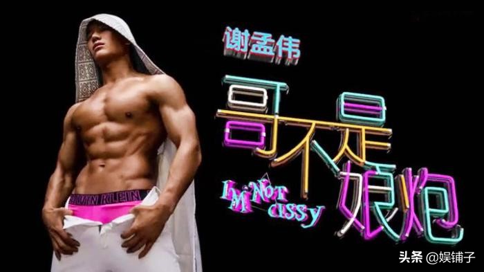 31岁的谢孟伟仍是那个耿直的“嘎子”，但情商低的缺点却暴露无遗