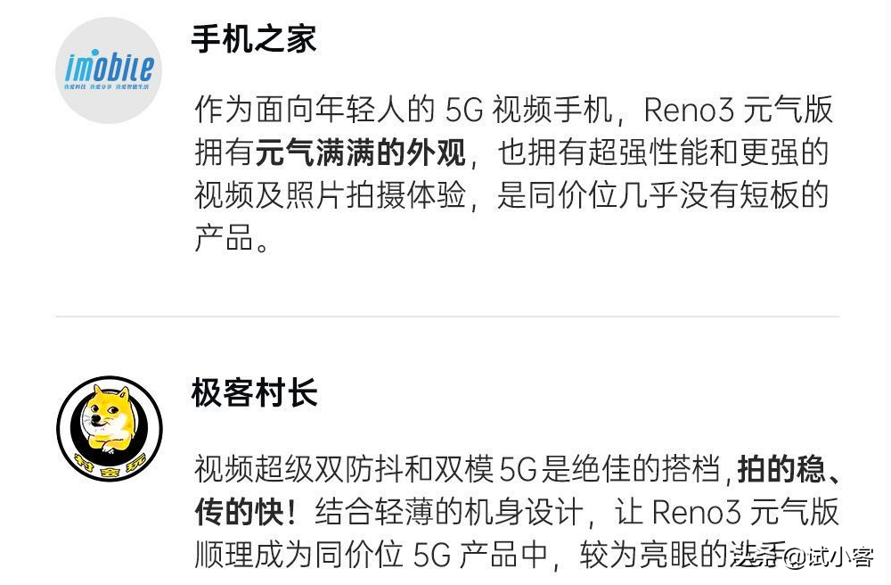 2999元的最新款OPPO 5G手机上值得购买吗？陪你掌握真正的Reno3 原气版