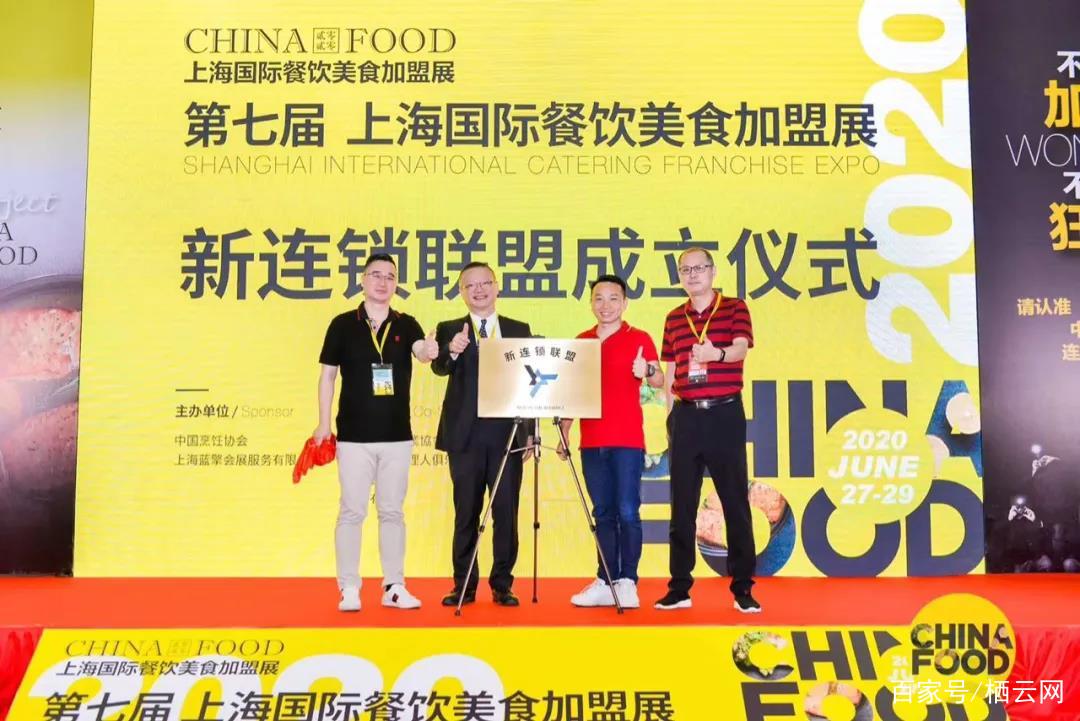 2020 第7屆上海國際餐飲美食加盟展｜這個盛夏值得銘記的曉來風