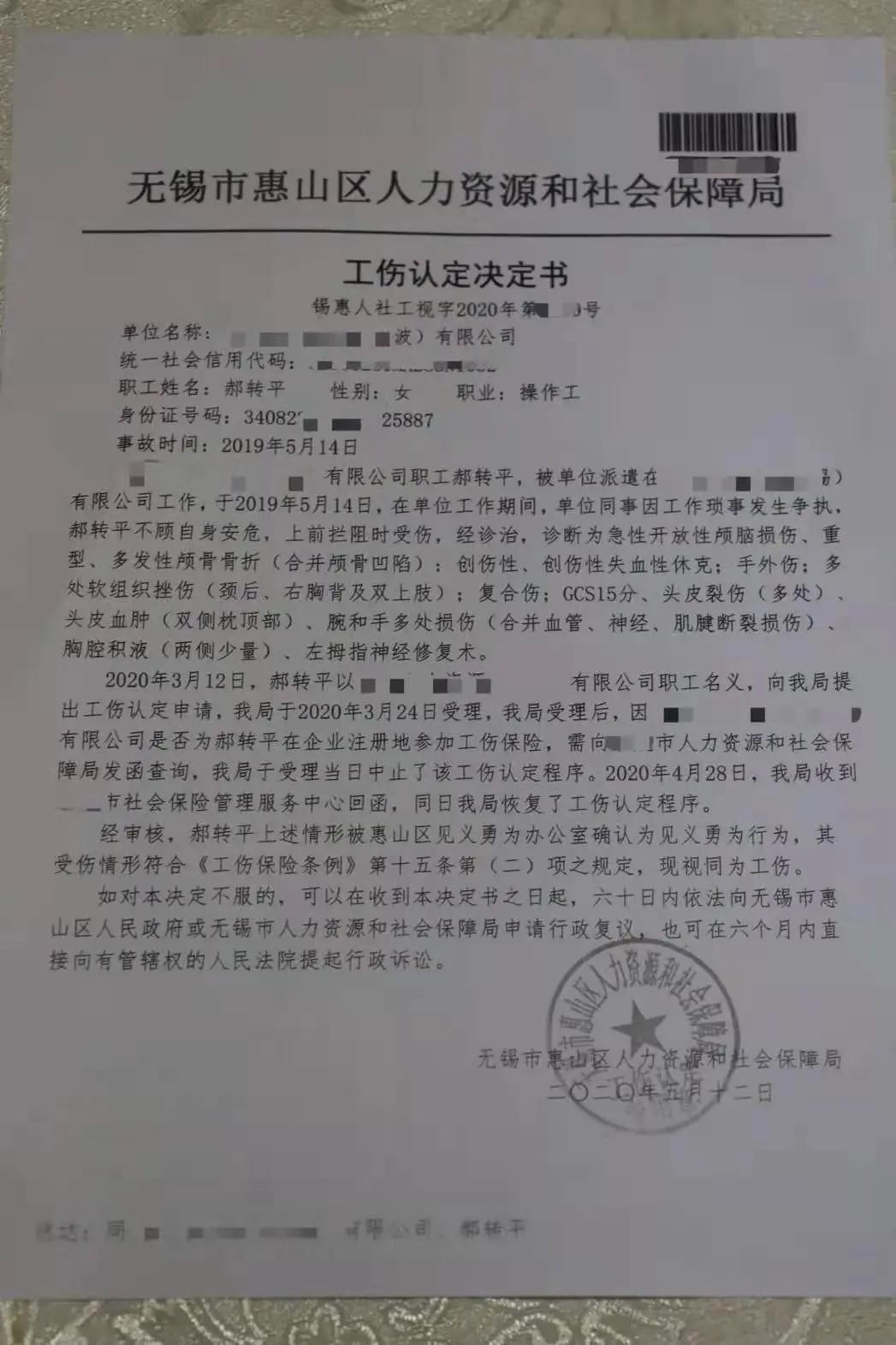 人民日报客户端 | 无锡检察多维救助让因案致贫家庭感受到司法温度