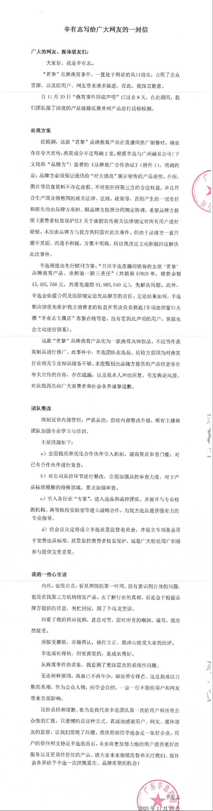 辛巴真的凉凉了，除了燕窝还有其他产品受质疑