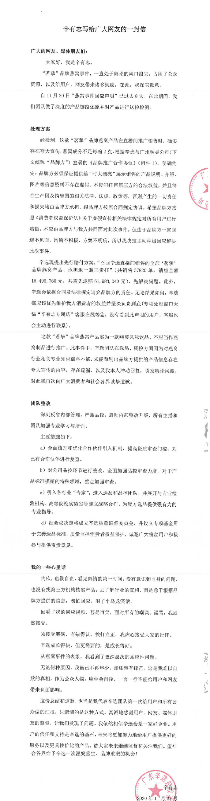 辛巴真的凉凉了，除了燕窝还有其他产品受质疑，已被立案调查