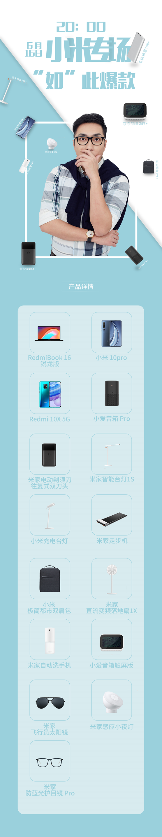 小米手機(jī)專屬來(lái)啦！閉著眼睛買也沒(méi)錯(cuò)的爆品明細(xì)