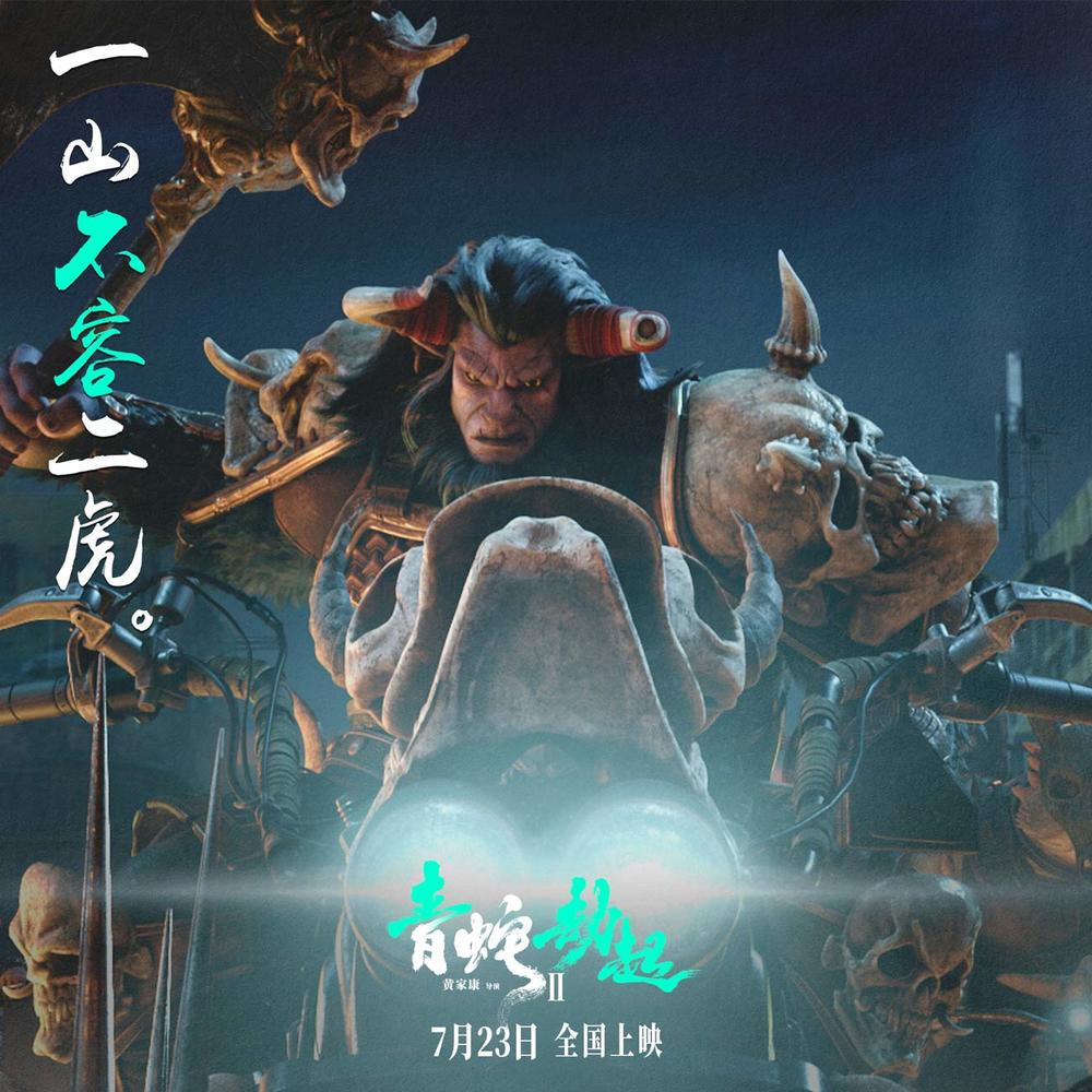 上映3天票房破1.4亿，打败《中国医生》拿下冠军，国漫之光来了？