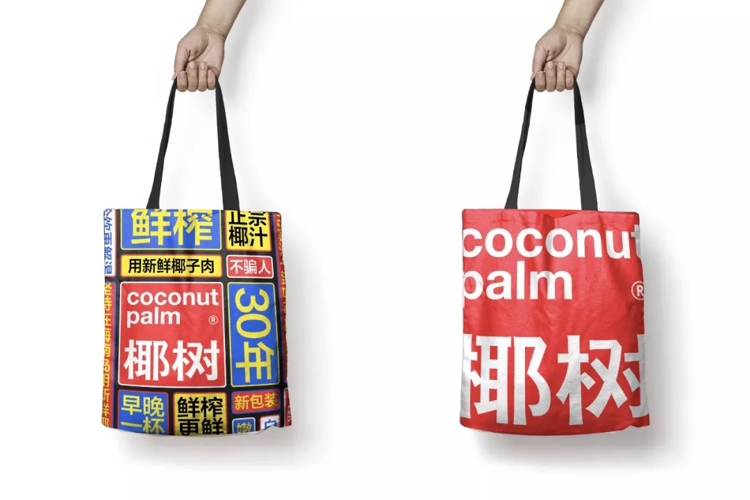 换了这么多次包装，椰树椰汁居然换logo了