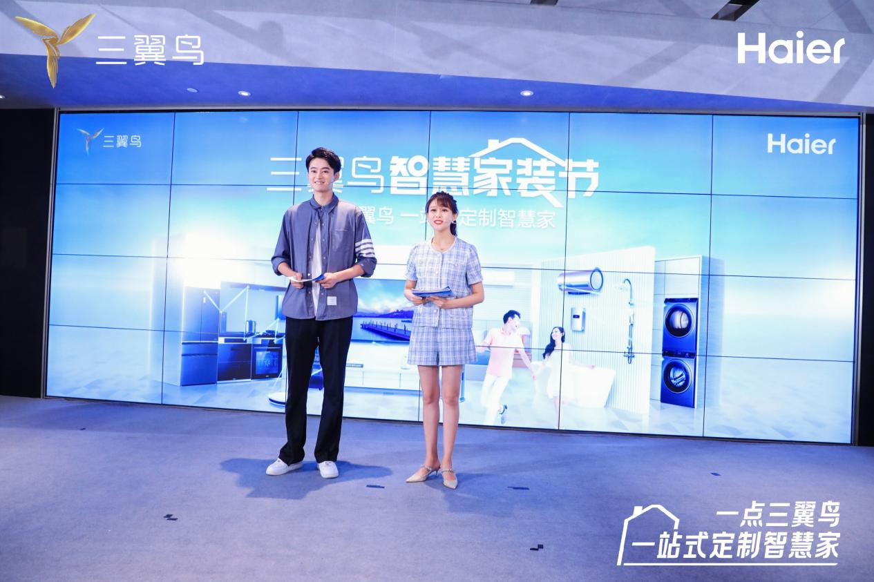 全屋整裝預約5000單超3億！三翼鳥這兩大優勢發揮作用