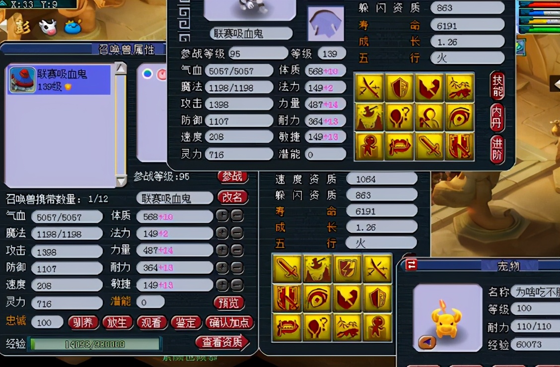 梦幻西游：刀尖上起舞，神马净台宝宝改书，风险系数MAX
