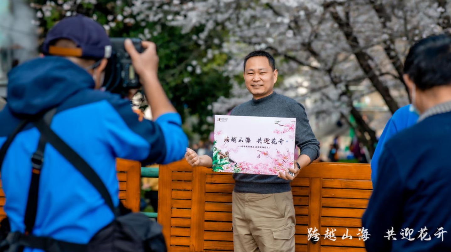 跨越山海 共迎花开，在最美的季节，记录下珍贵的重逢！