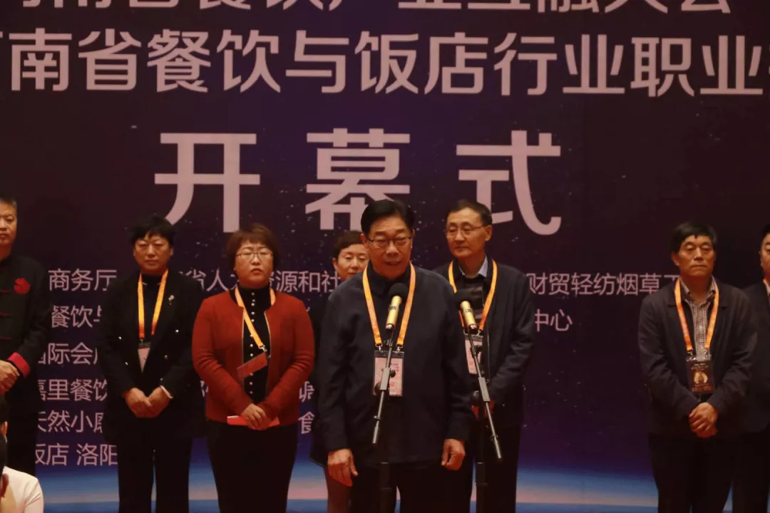 第二十六届郑交会之河南省餐饮与饭店行业职业技能大赛如期举行