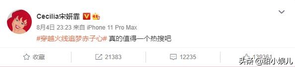 Small gain of Song Yan Fei comments on: Can compares record of schoolbook level language, this netizen has ability too
