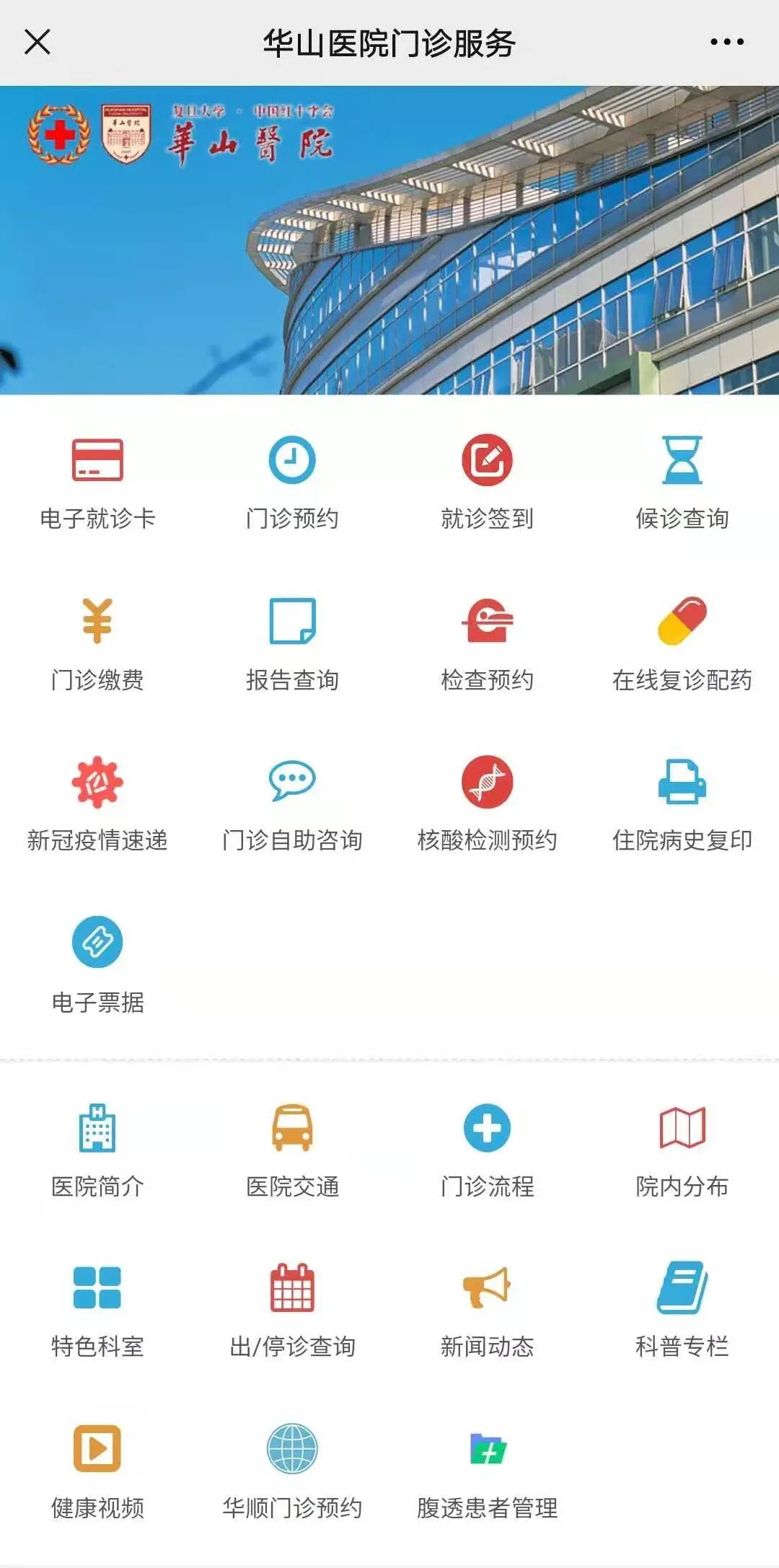 上海知名医院怎么预约挂号最方便?我们测试了一遍