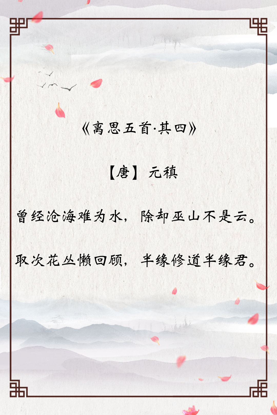 六首经典爱情诗词，带你读最美的情诗，看最美的古代爱情-第1张图片-非凡网