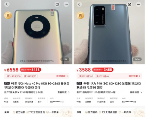 小米OV入场造芯，转转：二手市场麒麟芯片机型涨