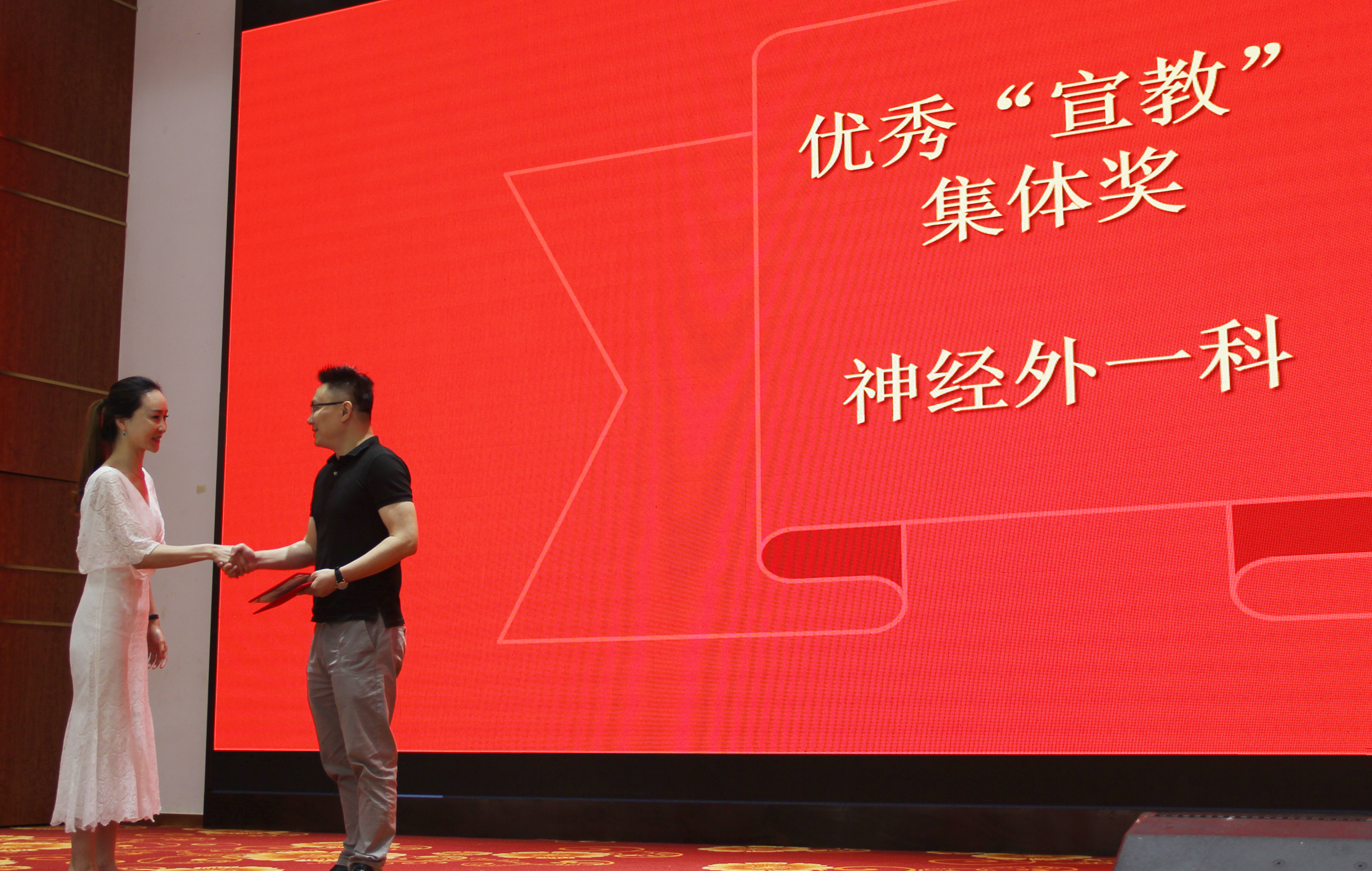 崇州二医院2020年医师节表彰大会圆满落幕