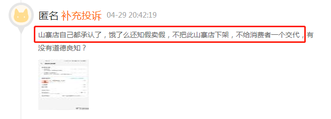 外卖平台为山寨品牌撑起“保护伞”？